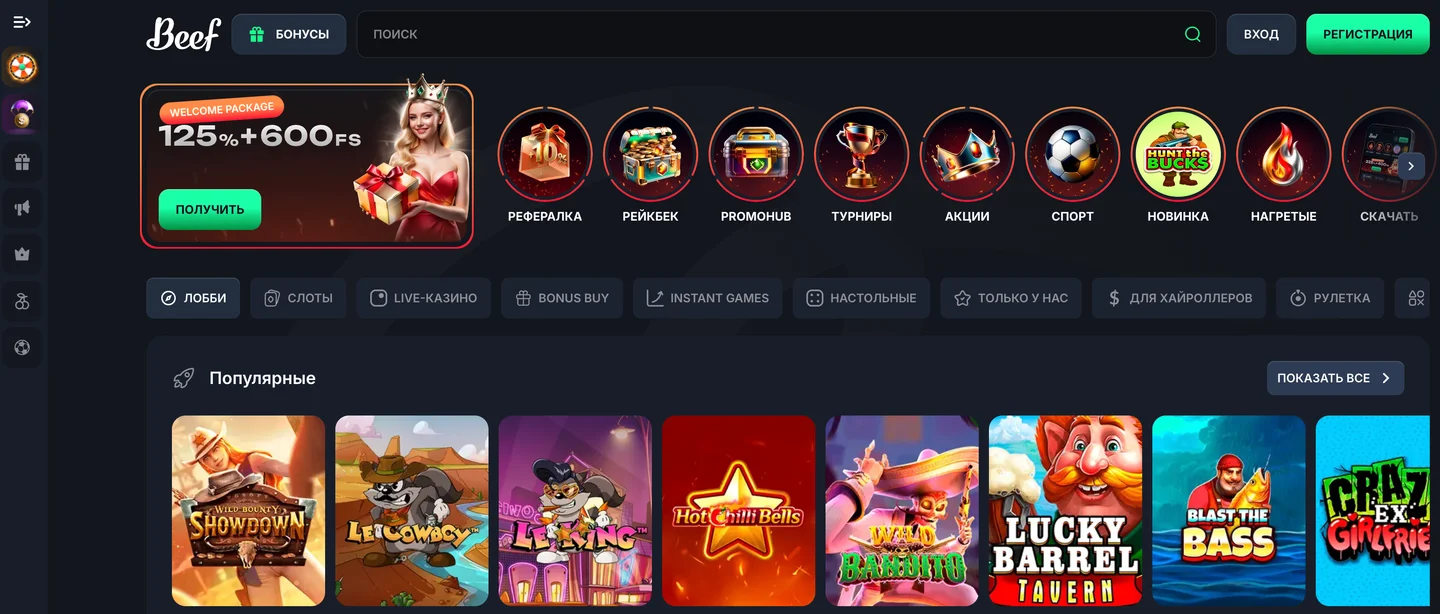 Strona główna Beef Casino: pakiet powitalny 125% i 600 darmowych spinów, kategorie promocji i popularne automaty